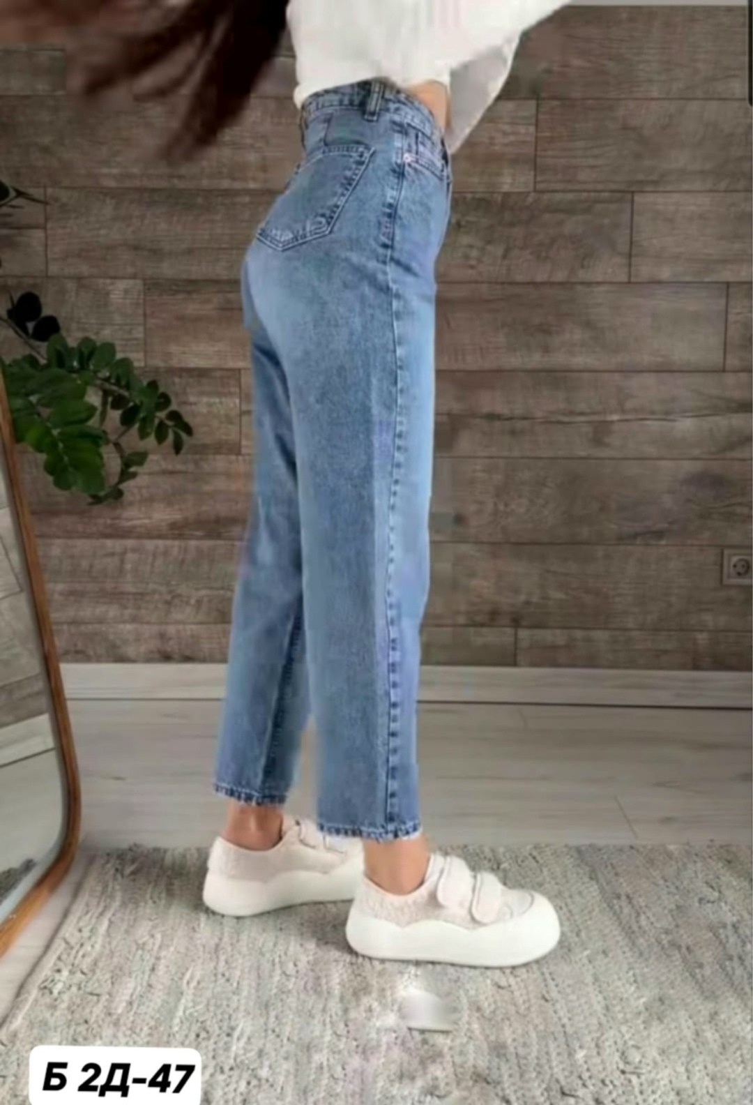 женские джинсы,джинсы мом,джинсы-бананы женские,джинсы,женские джинсы мом