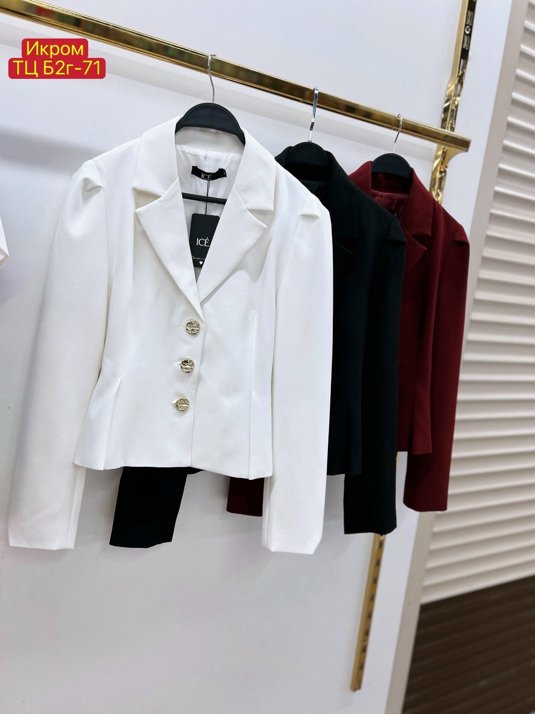 женский пиджак,пиджак,пиджак женский белый,жакет,пиджак белый