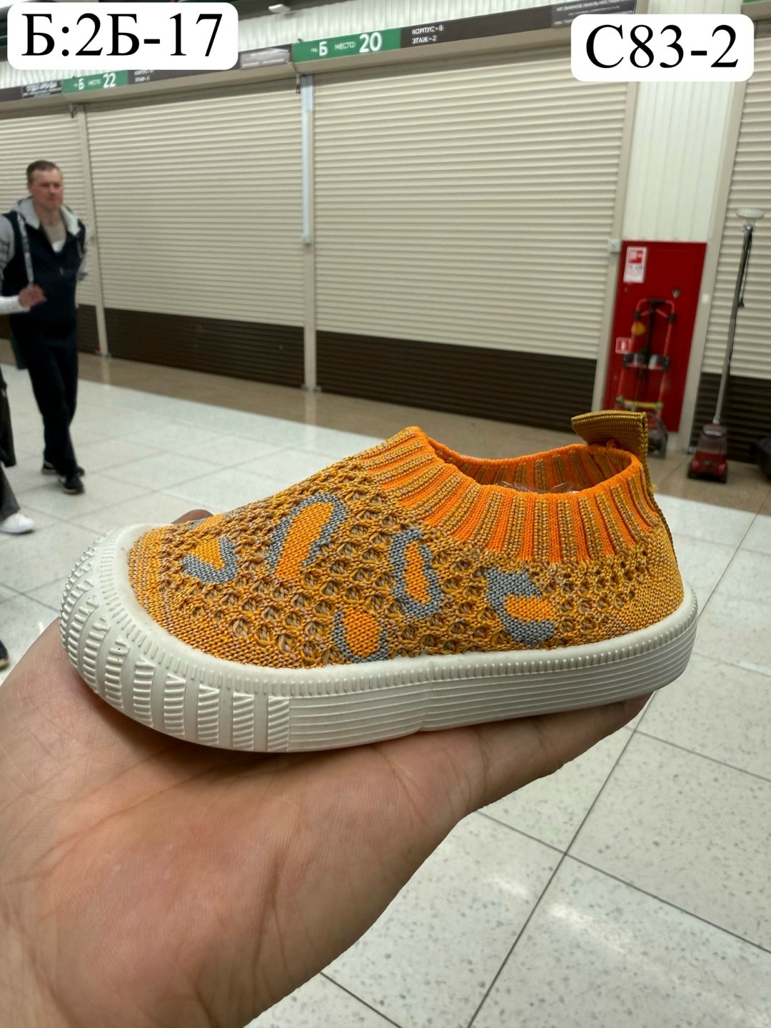 , детская,непоседа ,детские кроссовки, для малышей