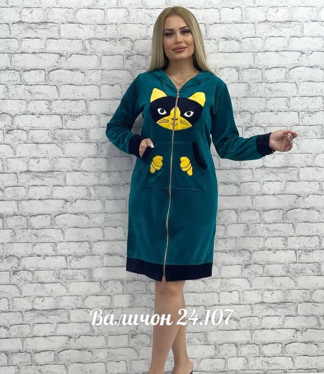 женские халаты,халат женский домашний,женский велюровый халат,халат женский пижама,халат из велюра