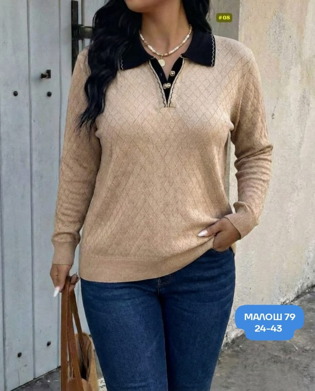 кофта женская,кофта,женский свитер,женский пуловер,модный джемпер