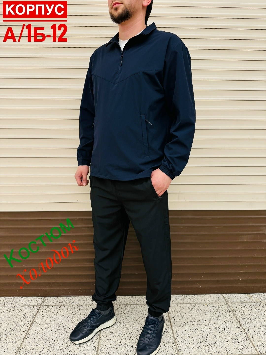 мужские спортивные костюмы,спортивные костюм,костюм мужской,костюм на флисе