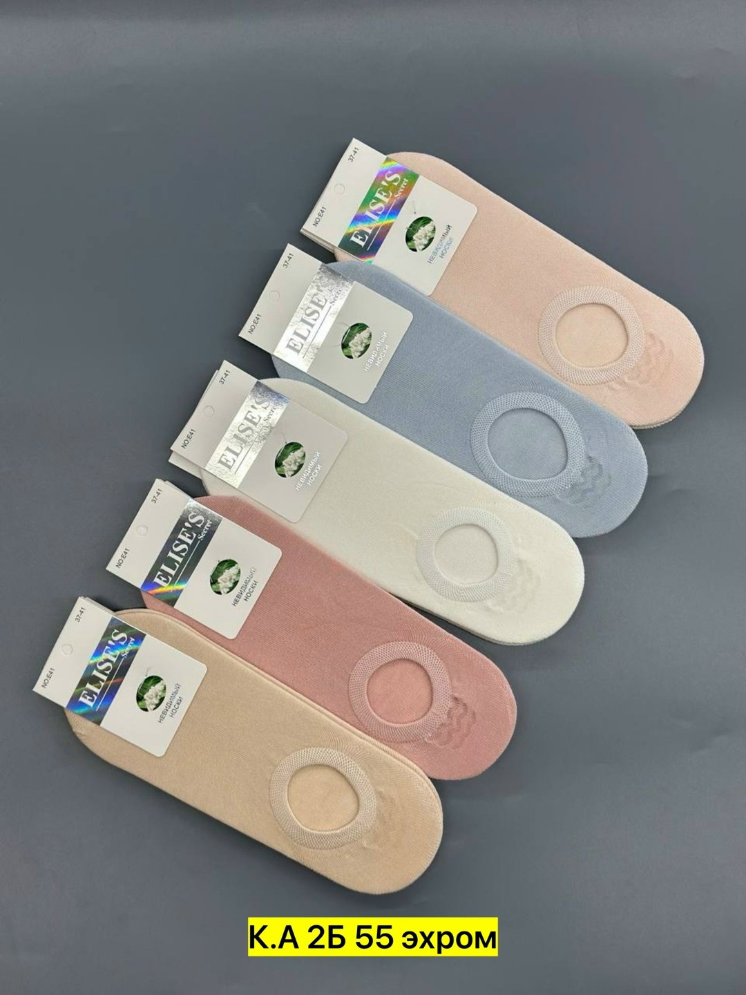 подследники женски,женские подследники,следки женские,следки комплект,носки женские