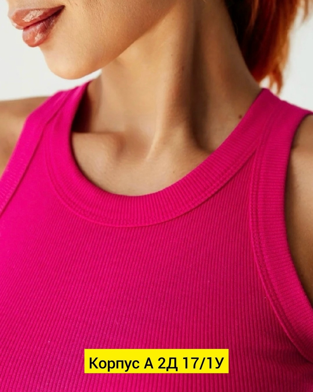 майка женская базовая,розовая майка женская,женская майка,топ женский,майка бельевая базовая