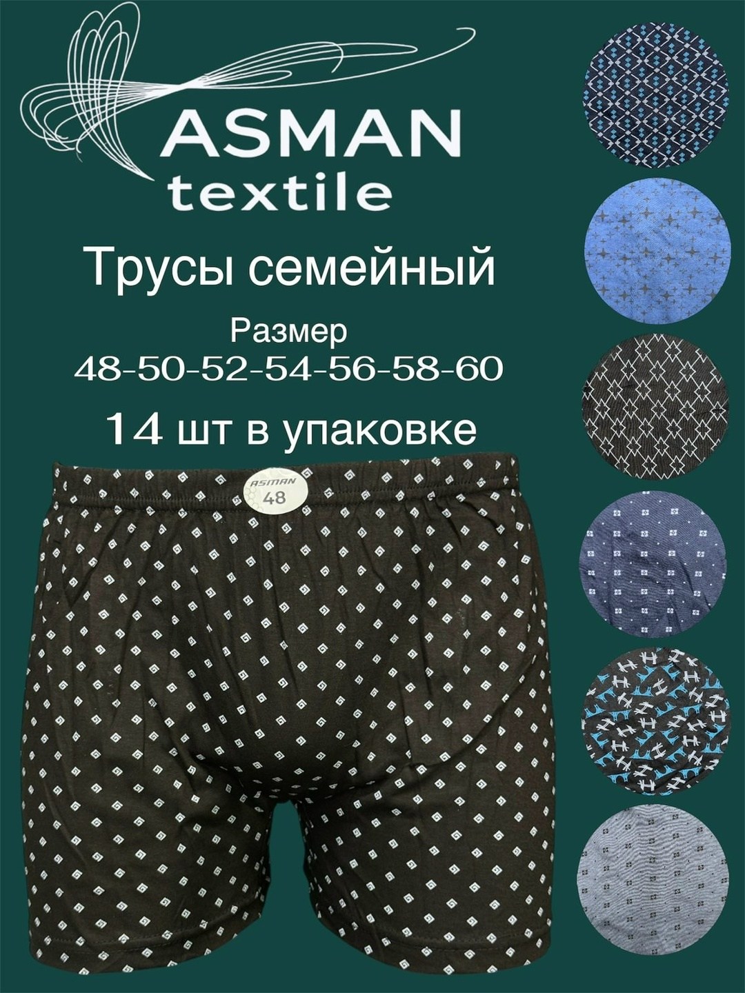 комплект трусов мужских,мужские трусы белорус хлопковые р.52,трусы эйс мужские,трусы мужские комацо,мужские трусы семейные