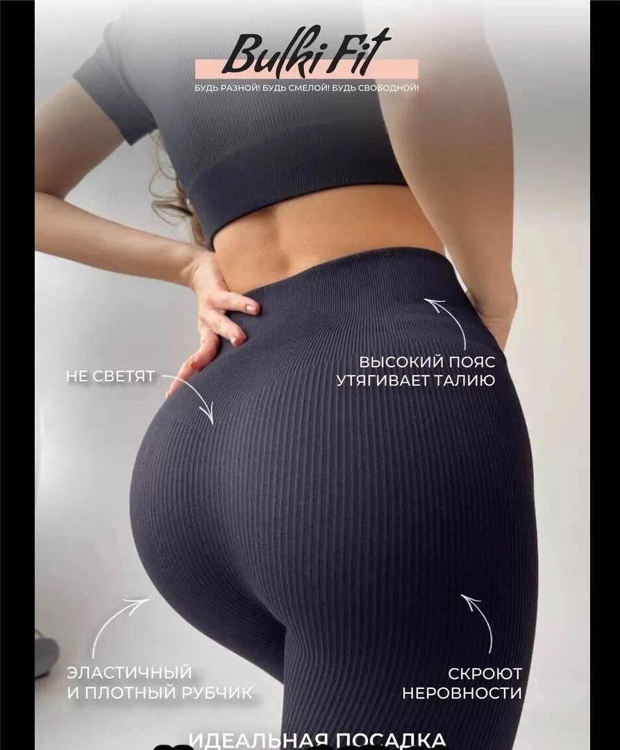 леггинсы в рубчик,легинсы в рубчик,серые легинсы в рубчик,легинсы atlas plus в рубчик темно-серый,спортивные женские легинсы