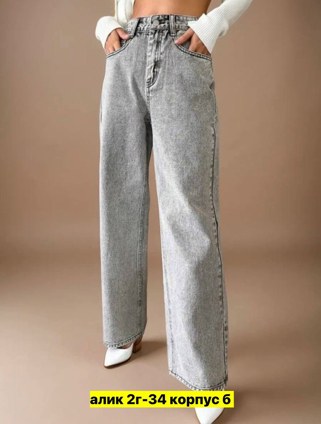 джинсы широкие,женские джинсы,джинсы широкие женские,джинсы брюки,джинсы женские широкие с высокой посадкой