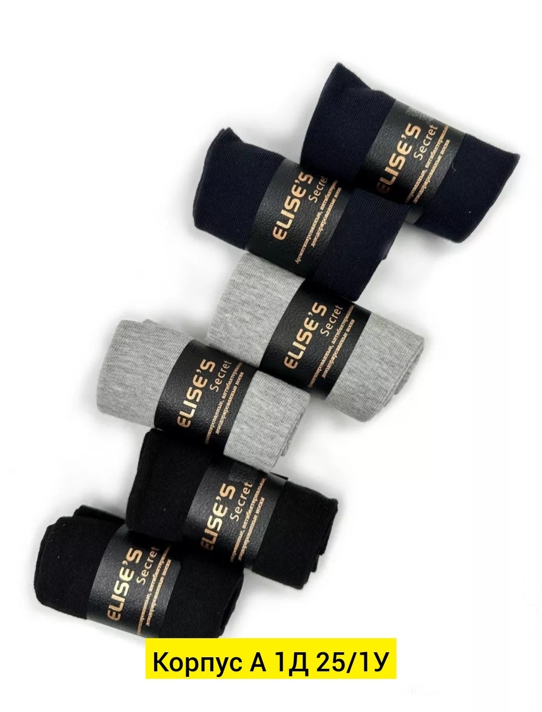 носки мужские,текстилика носки амбер мужские,носки стандарт мужские 6 пар,классические мужские носки,носки мужские набор