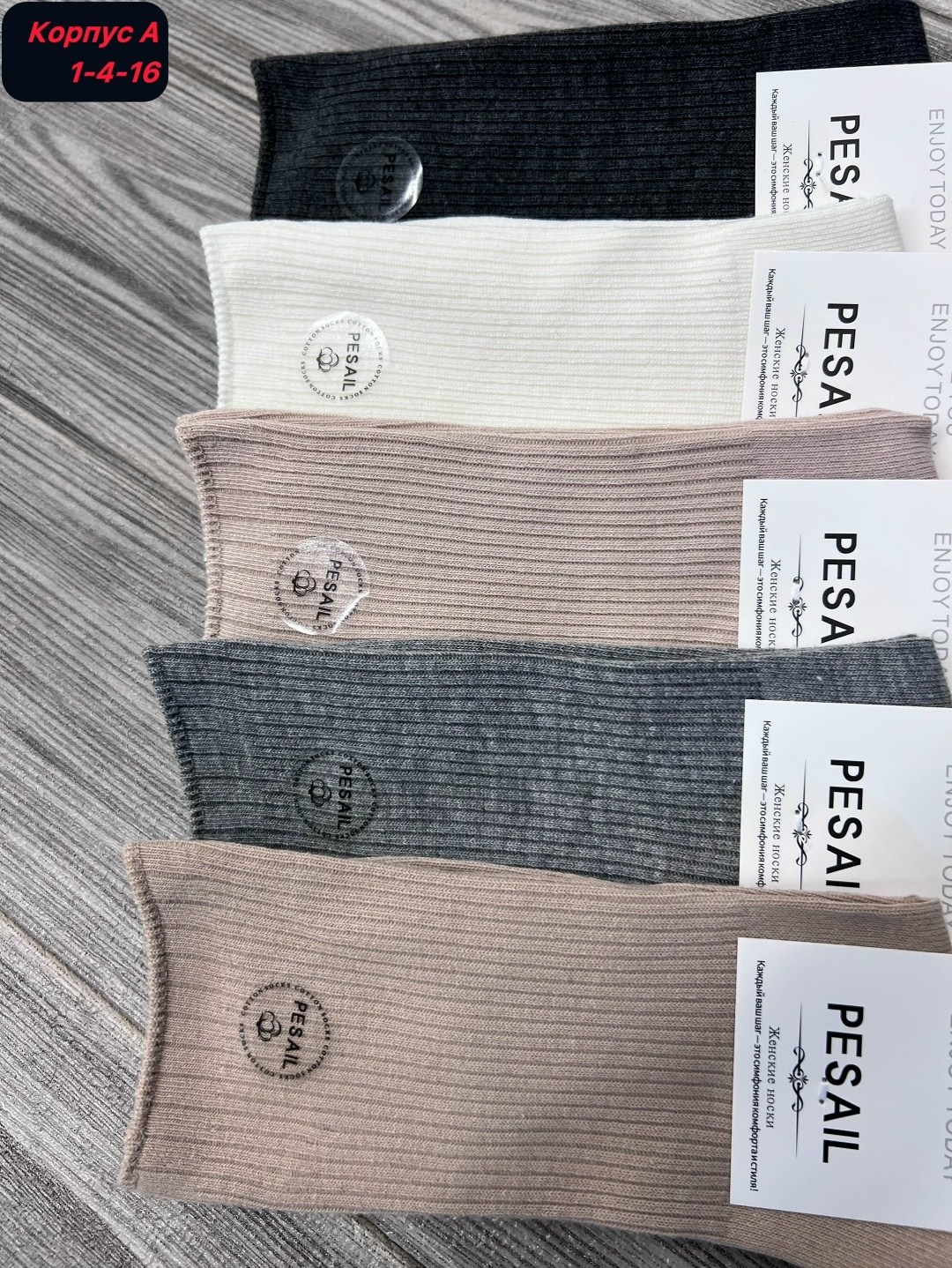 носки turkan женские,носки женские,носки turkan,носки для женщин,носки