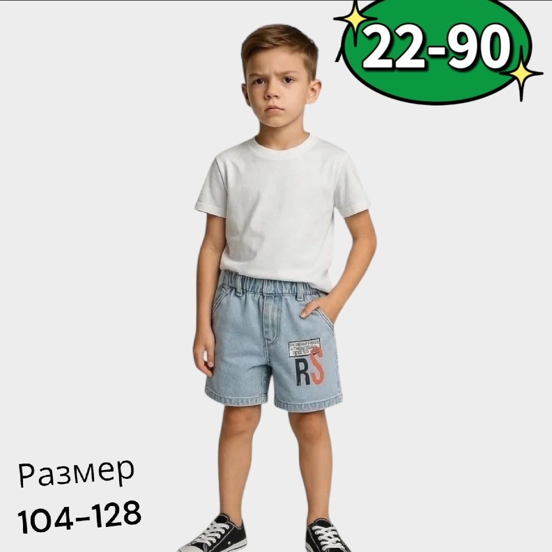 шорты для мальчика джинсовые,шорты детские,шорты детские джинсовые,шорты джинсовыe,шорты на мальчика