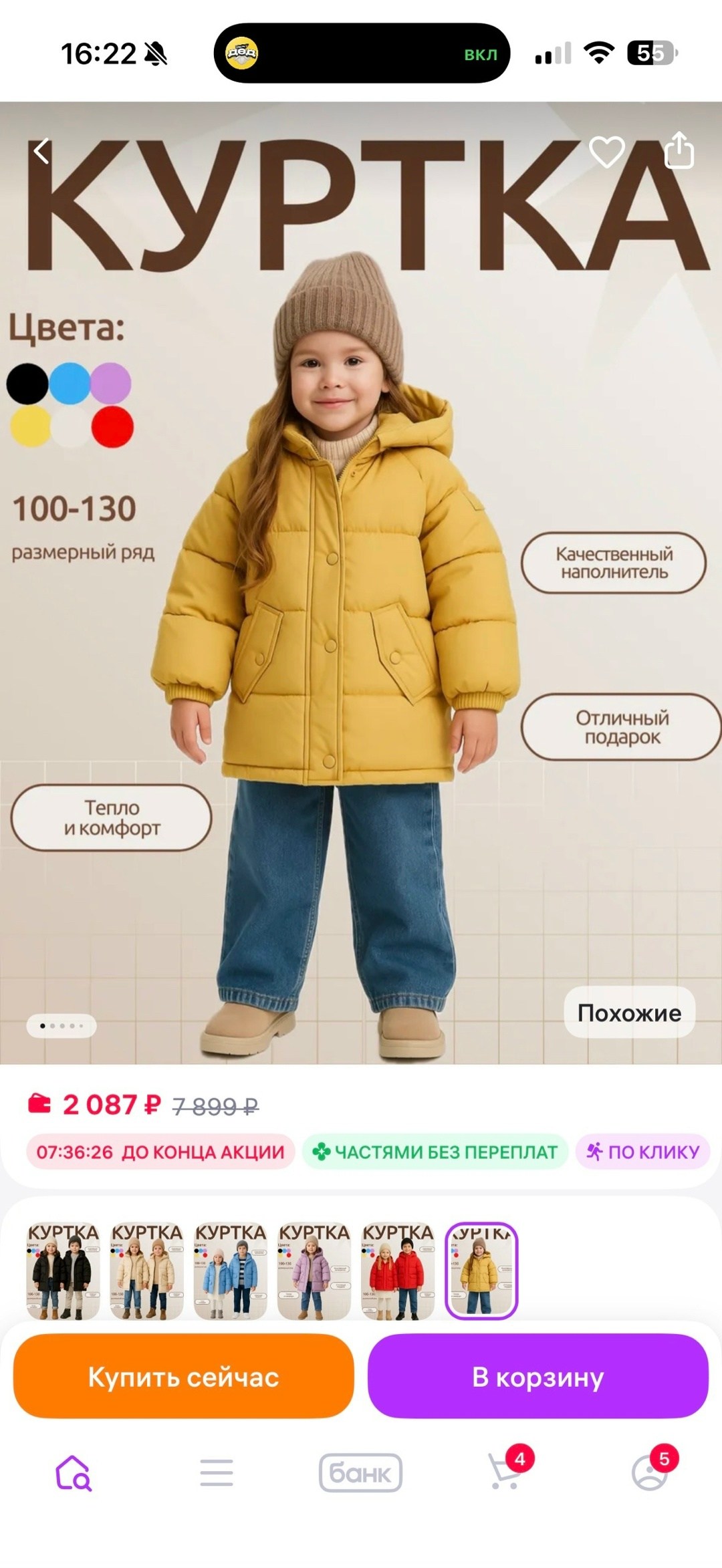 куртка детская демисезонная,куртка для малыша,детская куртка с капюшоном,куртка с капюшоном для мальчика,детская куртка