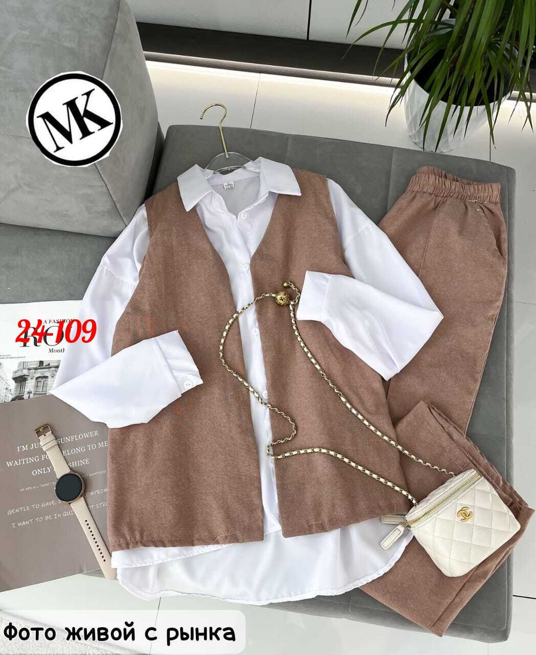 костюм женский тройка,стильные костюмы,женские костюмы,костюм двойка,вязаные жилеты