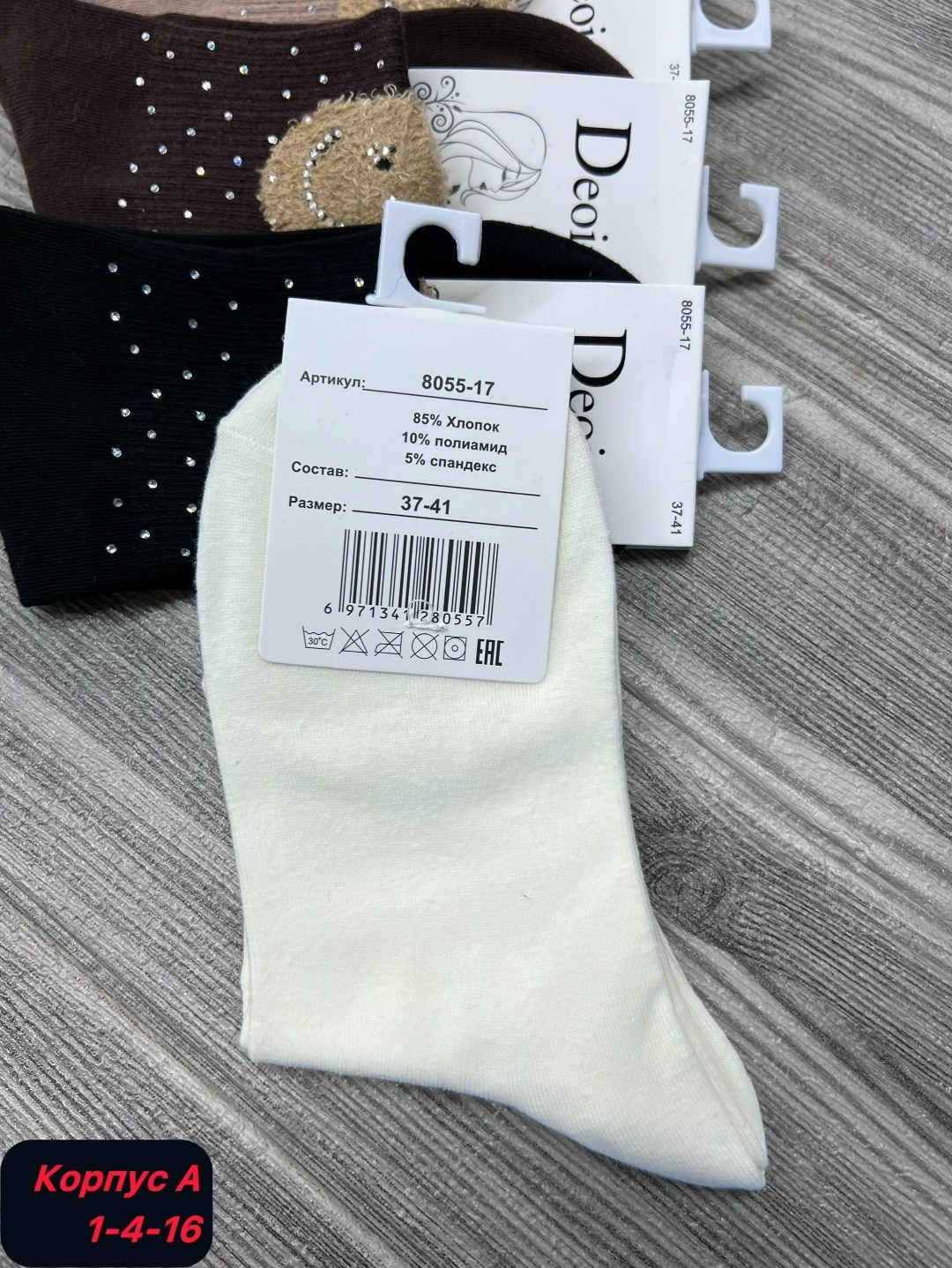 носки женские 10 пар,носки женские 10 пар разного цвета,носки женские 5 пар 36-41 turkan,носки женские,женские хлопковые носки