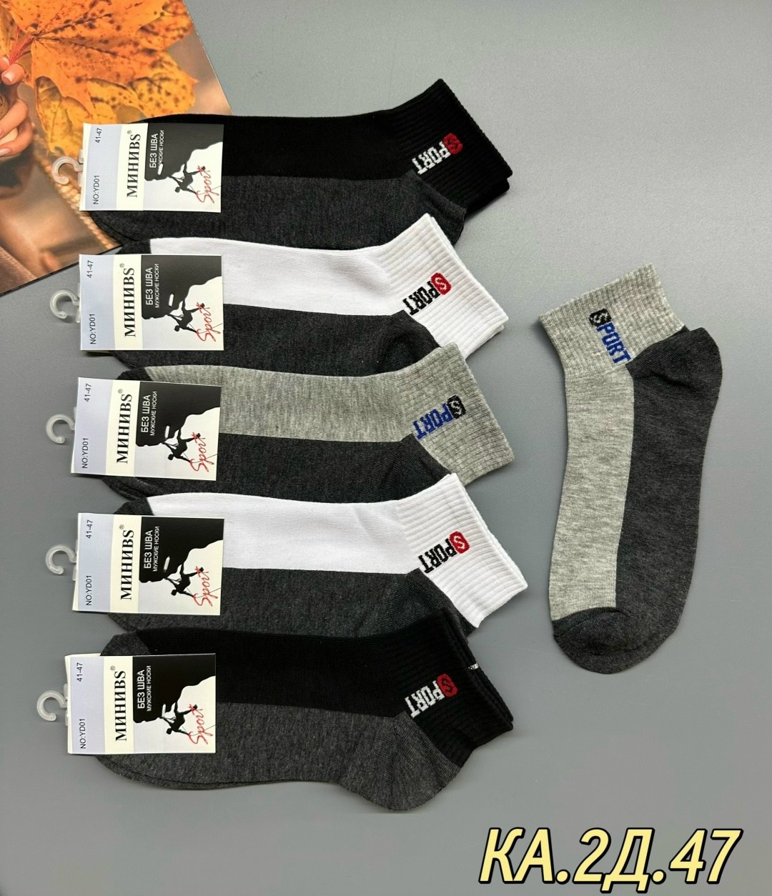 носки мужское,комплект носки мужские,носки мужские средние,носки мужские спортивные,носки мужские 10 пар