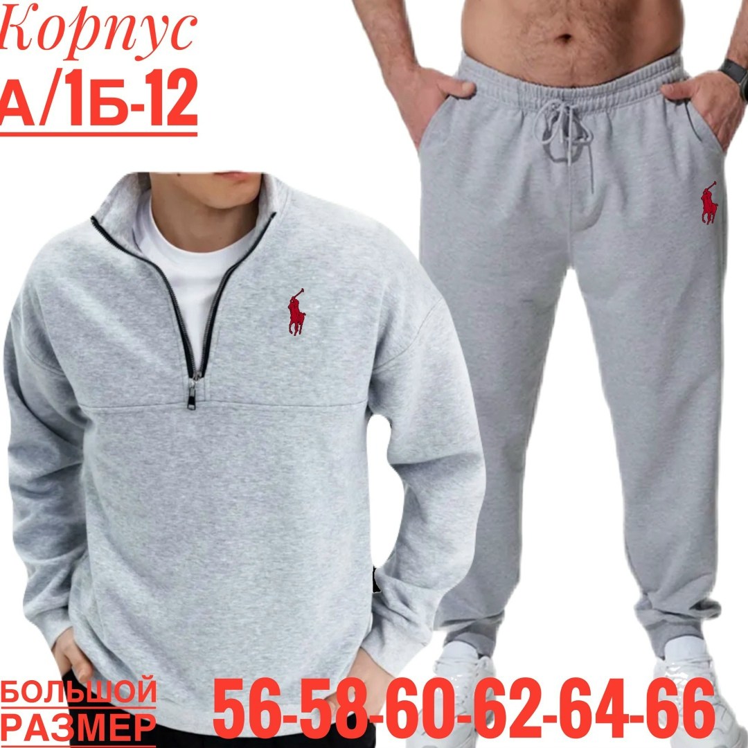 мужской спортивный костюм,костюм на флисе мужской,спортивный костюм поло мужской,спортивные костюмы для мужчин,костюм мужской