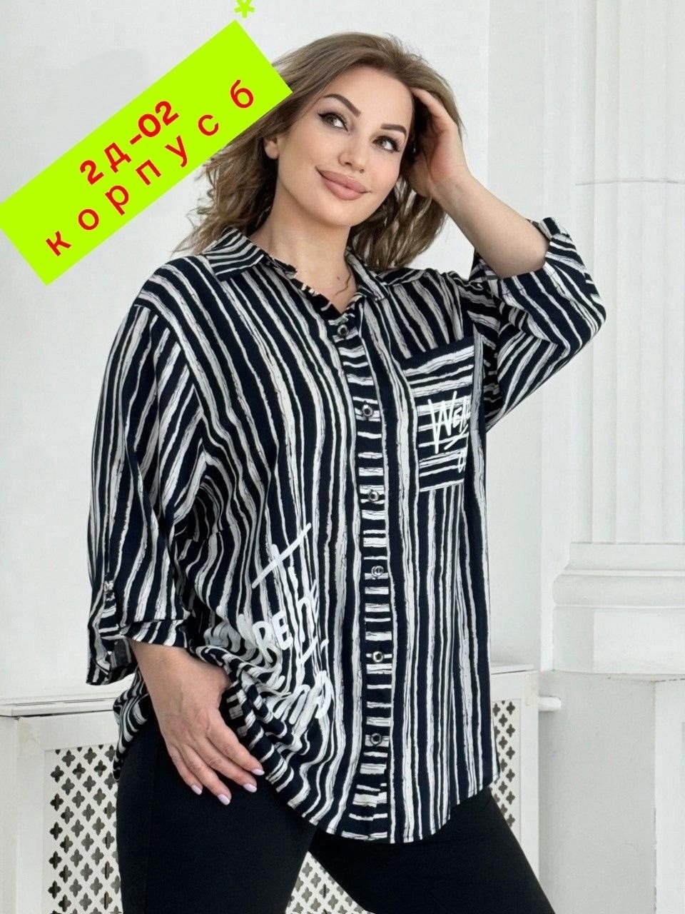женская рубашка больших размеров,блузка стильная большие размеры,удлиненная рубашка больших размеров,рубашка большие размеры удлиненная,модная блузка