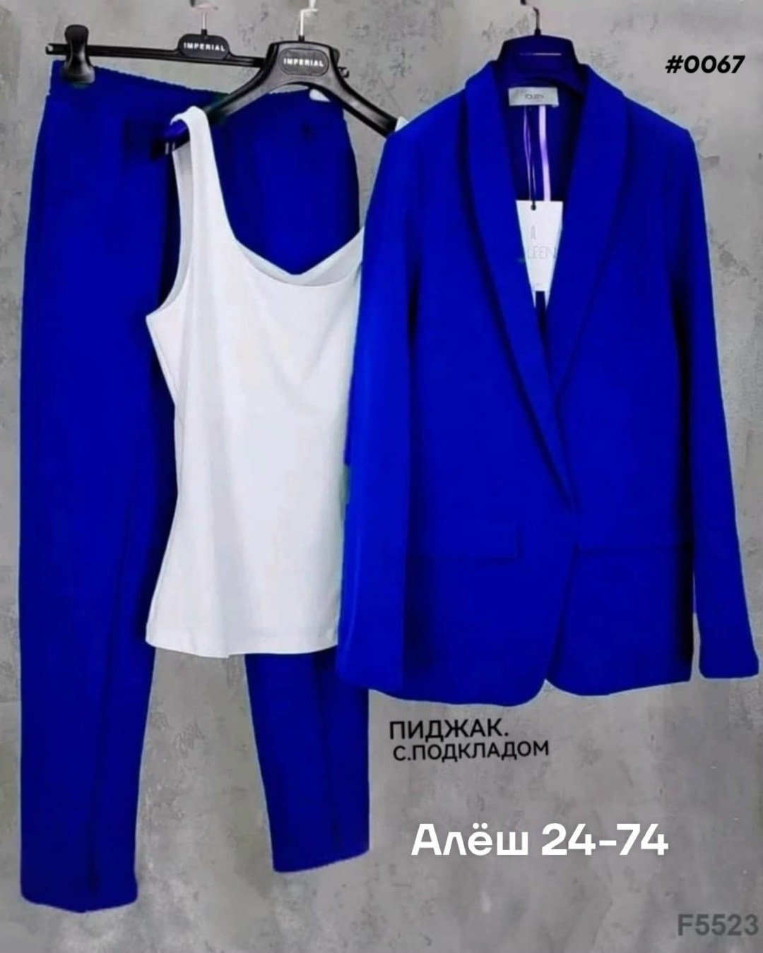 костюм женский тройка,женский костюм двойка,костюм женский синий,женский костюм тройка брючный,женские костюмы