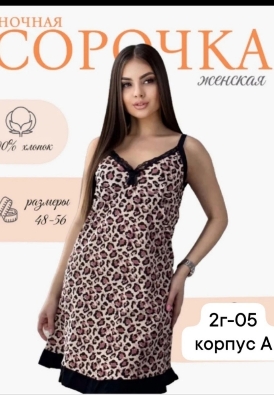 ночная сорочка женская,платье домашнее женское,сорочка женская ночная хлопок ночнушка,ночная сорочка ночнушка женская,ночная сорочка