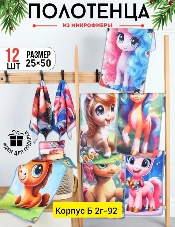 полотенца набор,полотенца из микрофибры,полотенца для рук,полотенца для кухни,полотенца микрофибра