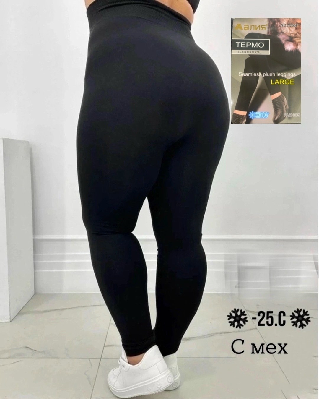 лосины термо,легинсы теплые женские,лосины женские,женские леггинсы,лосины теплые