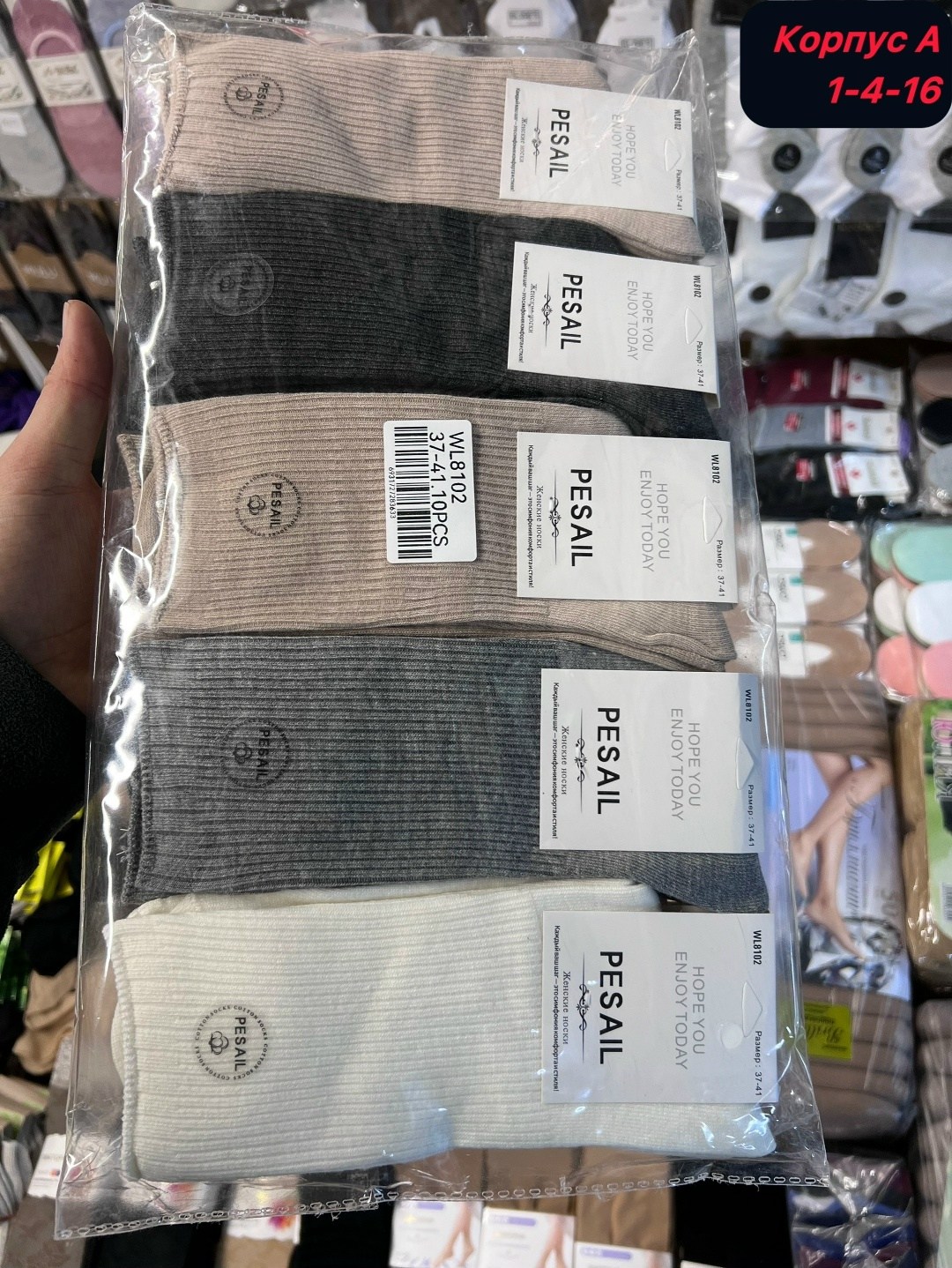 носки turkan женские,носки женские,носки turkan,носки для женщин,носки