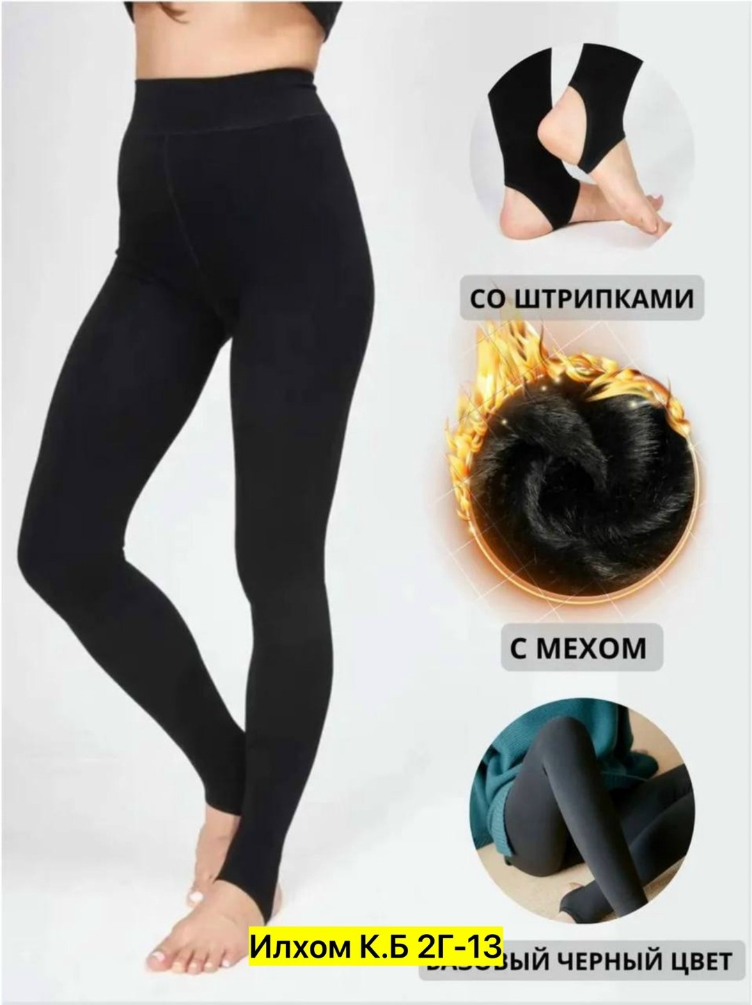 легинсы женские,женские леггинсы,колготки легинсы,легинсы,теплые леггинсы