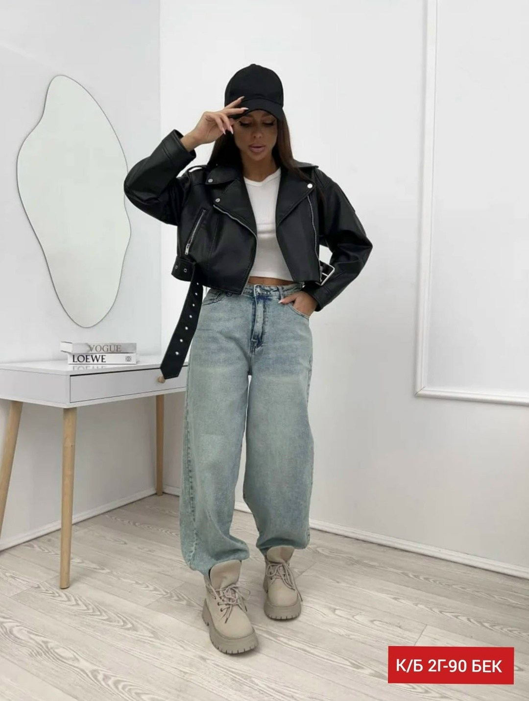 женские джинсы,джинсы багги женские,кожаная куртка,брюки джинсы,куртка косуха