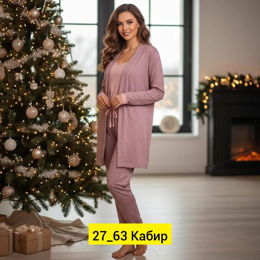 кардиган женский,кардиган,комплект кардиган,модные кардиганы,стильные кардиганы