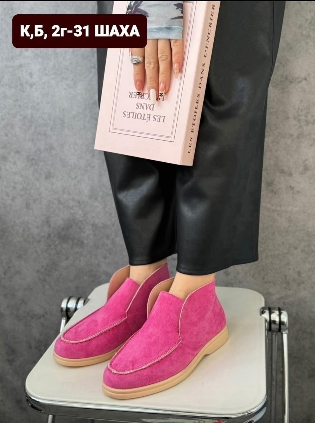 ,женские лоферы,женская ,модные лоферы,лоферы женские замшевые