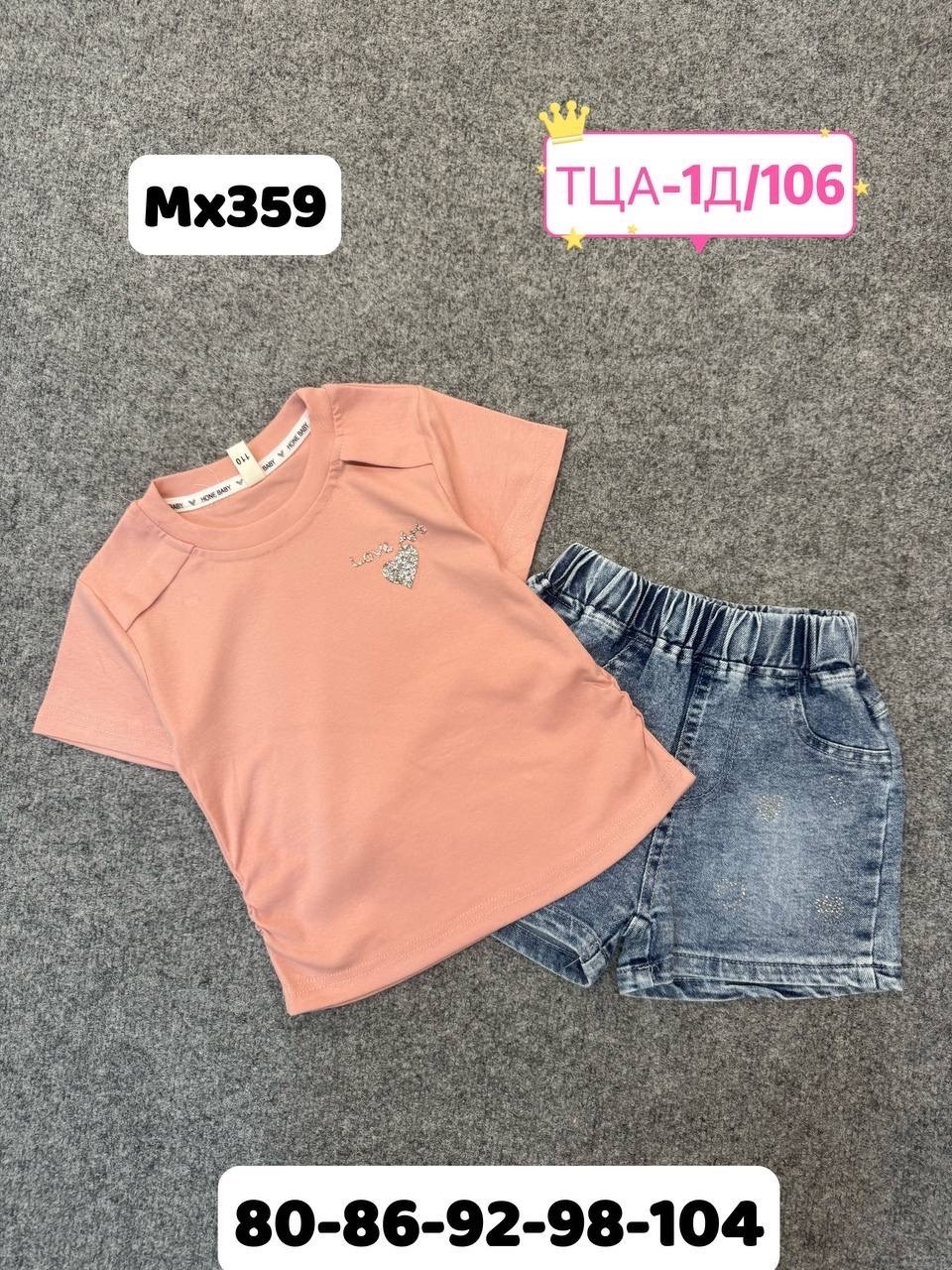 ,детская футболка,футболки для девочек,футболки детские,костюм для девочек