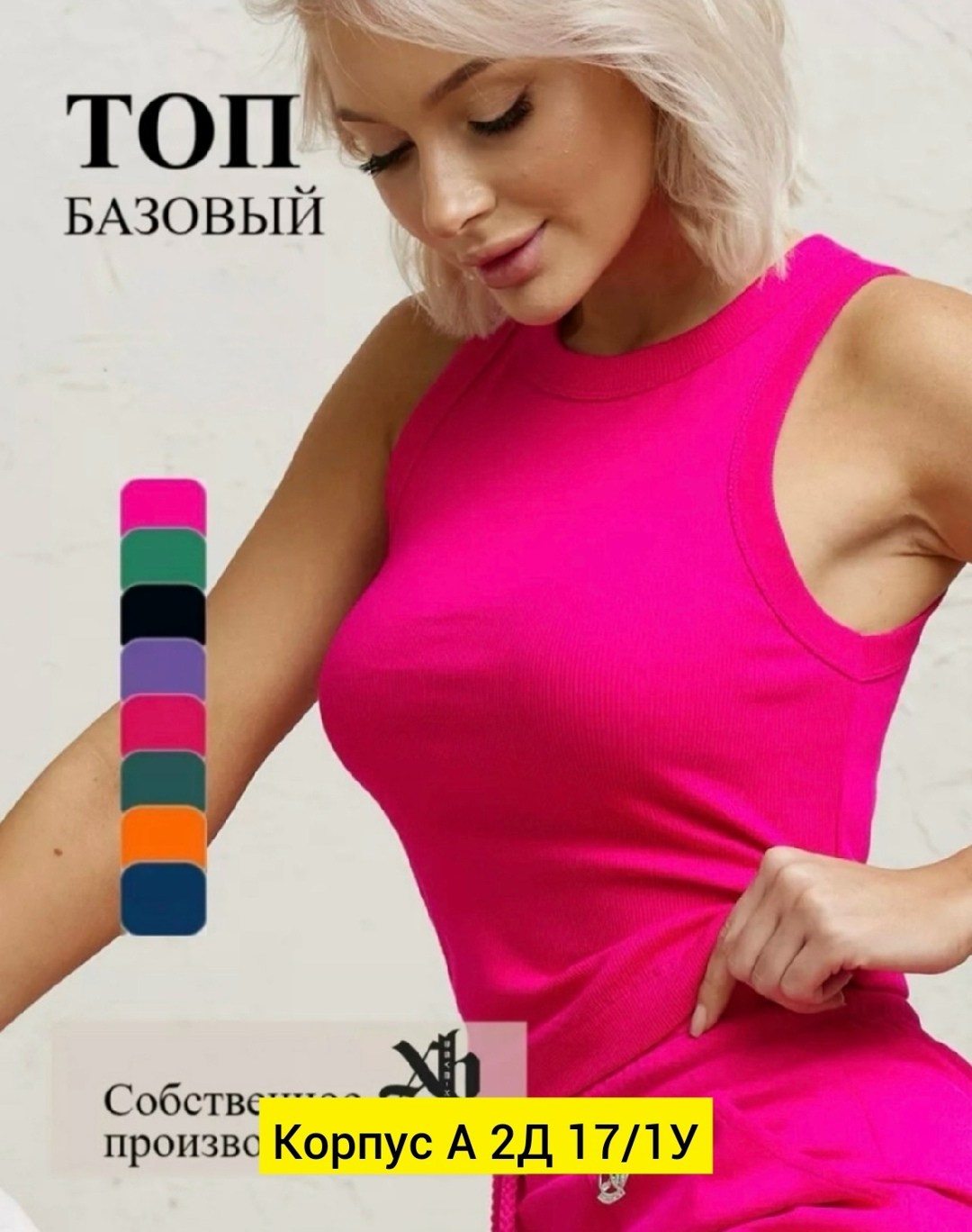 майка женская базовая,розовая майка женская,женская майка,топ женский,майка бельевая базовая