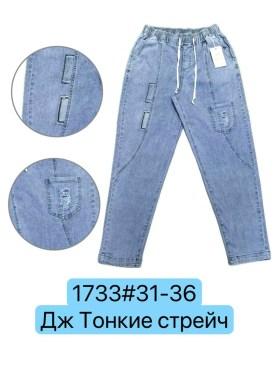 Джинсы