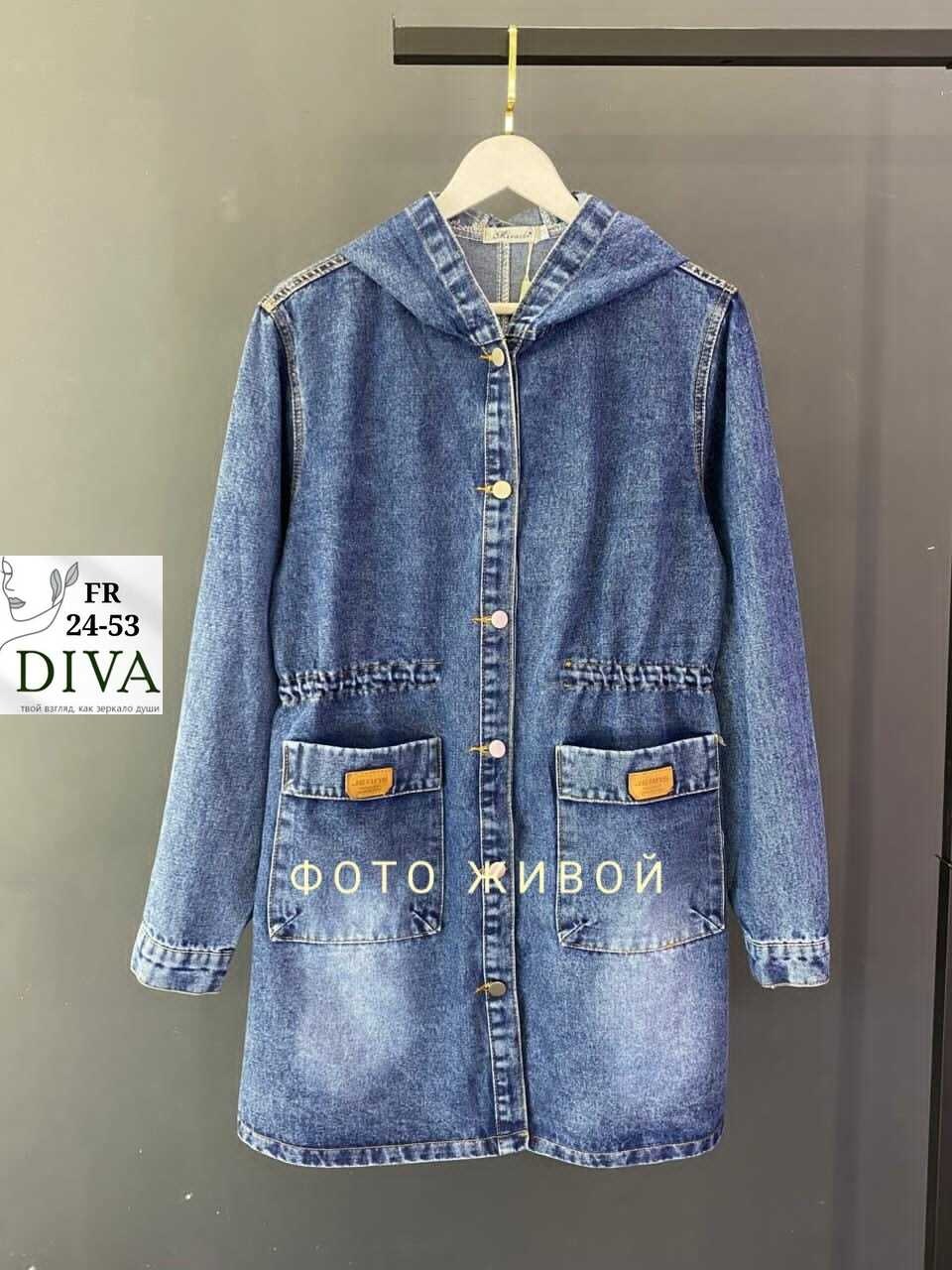 джинсовая куртка,куртка джинсовая женская,женский джинсовый кардиган,кардиган джинсовый,куртка удлиненная джинсовая