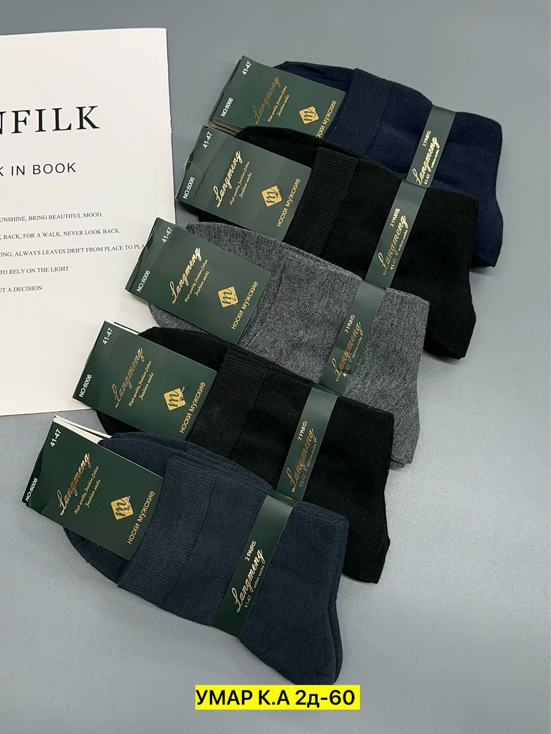 мужские носки,носки мужские комплект,носки классические,носки мужские 10 пар,носки туркан средние