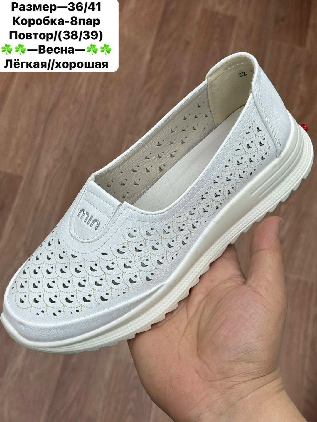 , женская,туфли женские,женские мокасины,мокасины с перфорацией