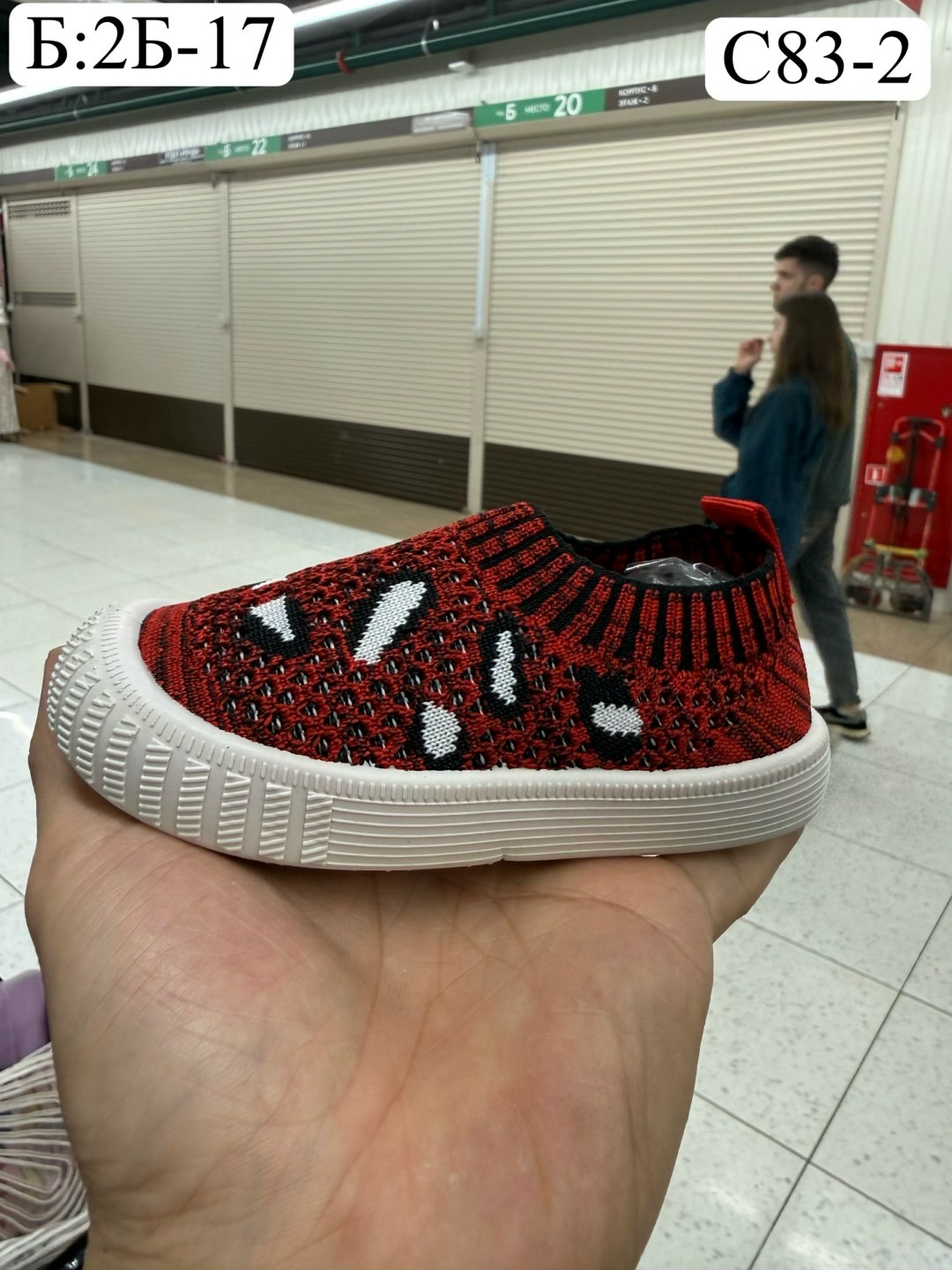 , детская,непоседа ,детские кроссовки, для малышей