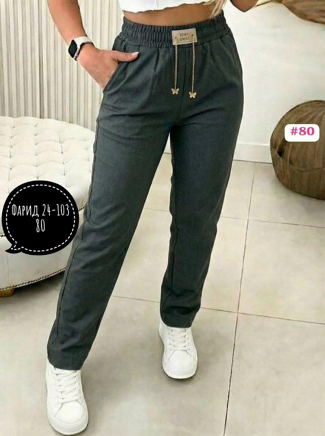 штаны женские,брюки женские,брюки джинс,брюки спортивные женские,джинсы брюки