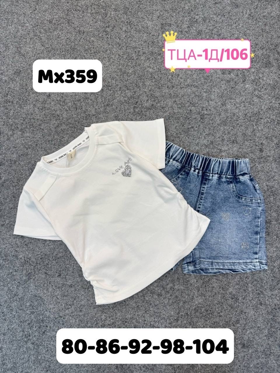 ,детская футболка,футболки для девочек,футболки детские,костюм для девочек