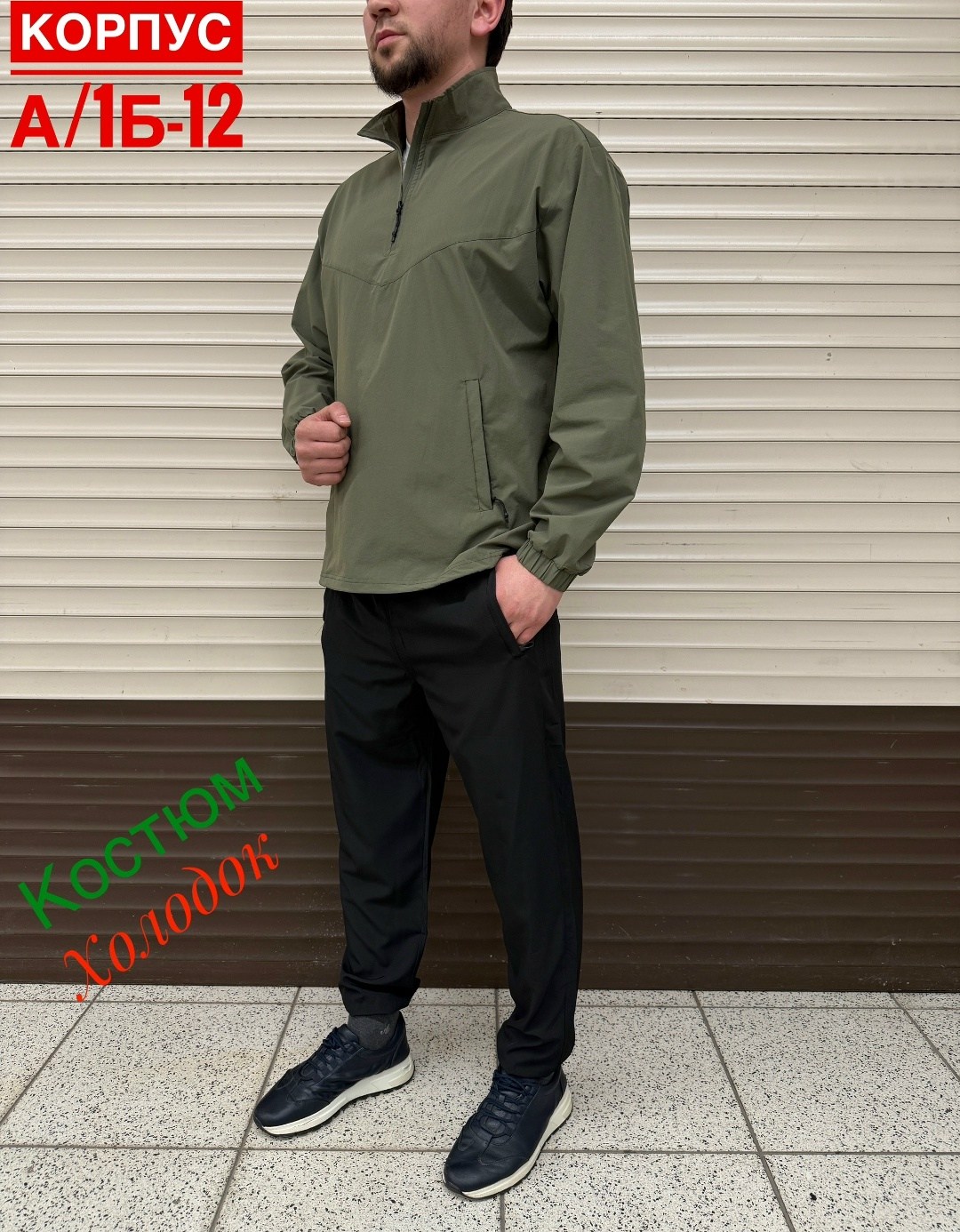 тактические костюмы,куртка анорак мужская,спортивные костюм,куртка анорак мужская весенняя