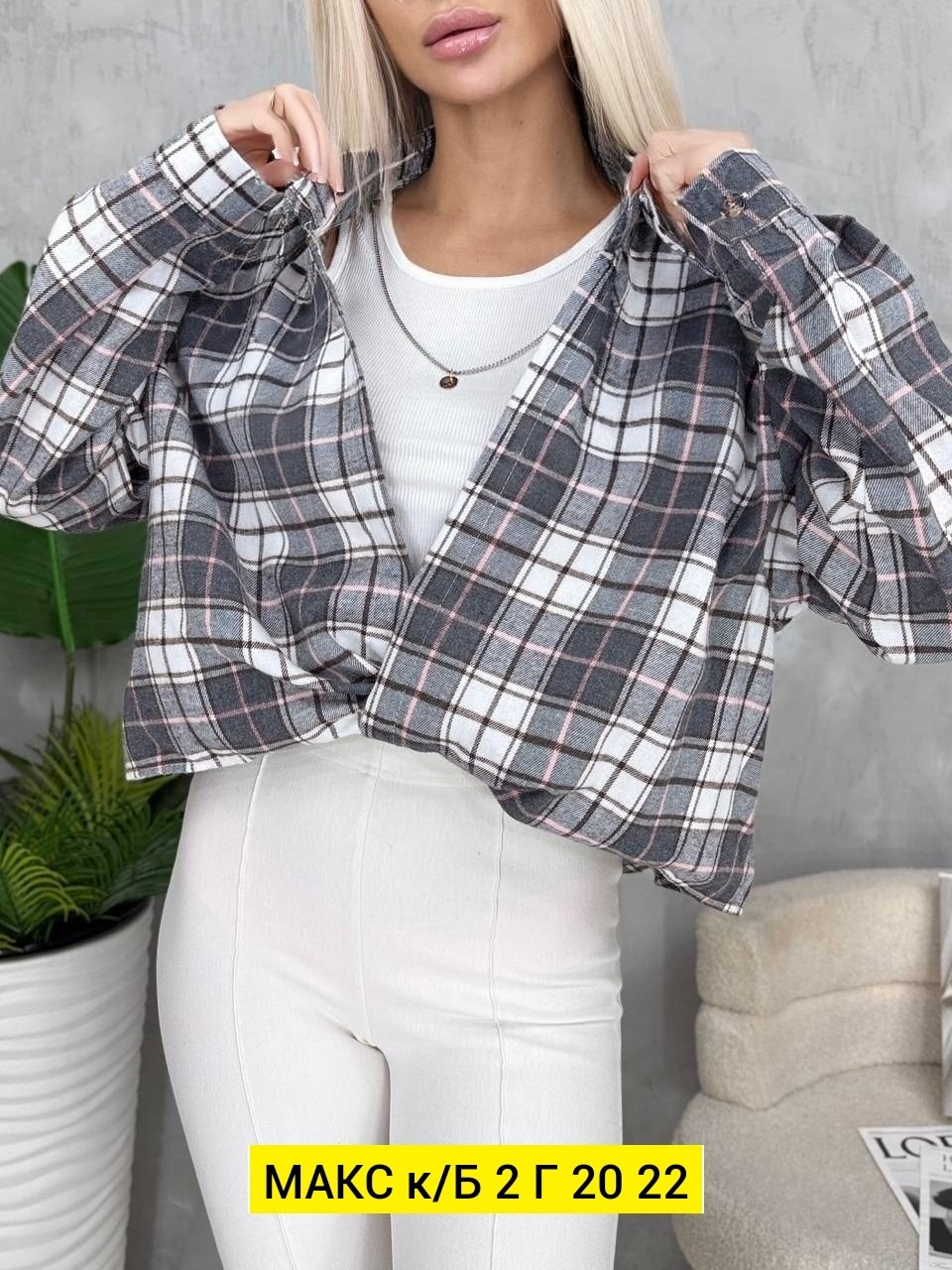 рубашка в клетку для девочки оверсайз,рубашка в клетку женская оверсайз,рубашка женская в клетку,теплая рубашка в клетку оверсайз,женская рубашка