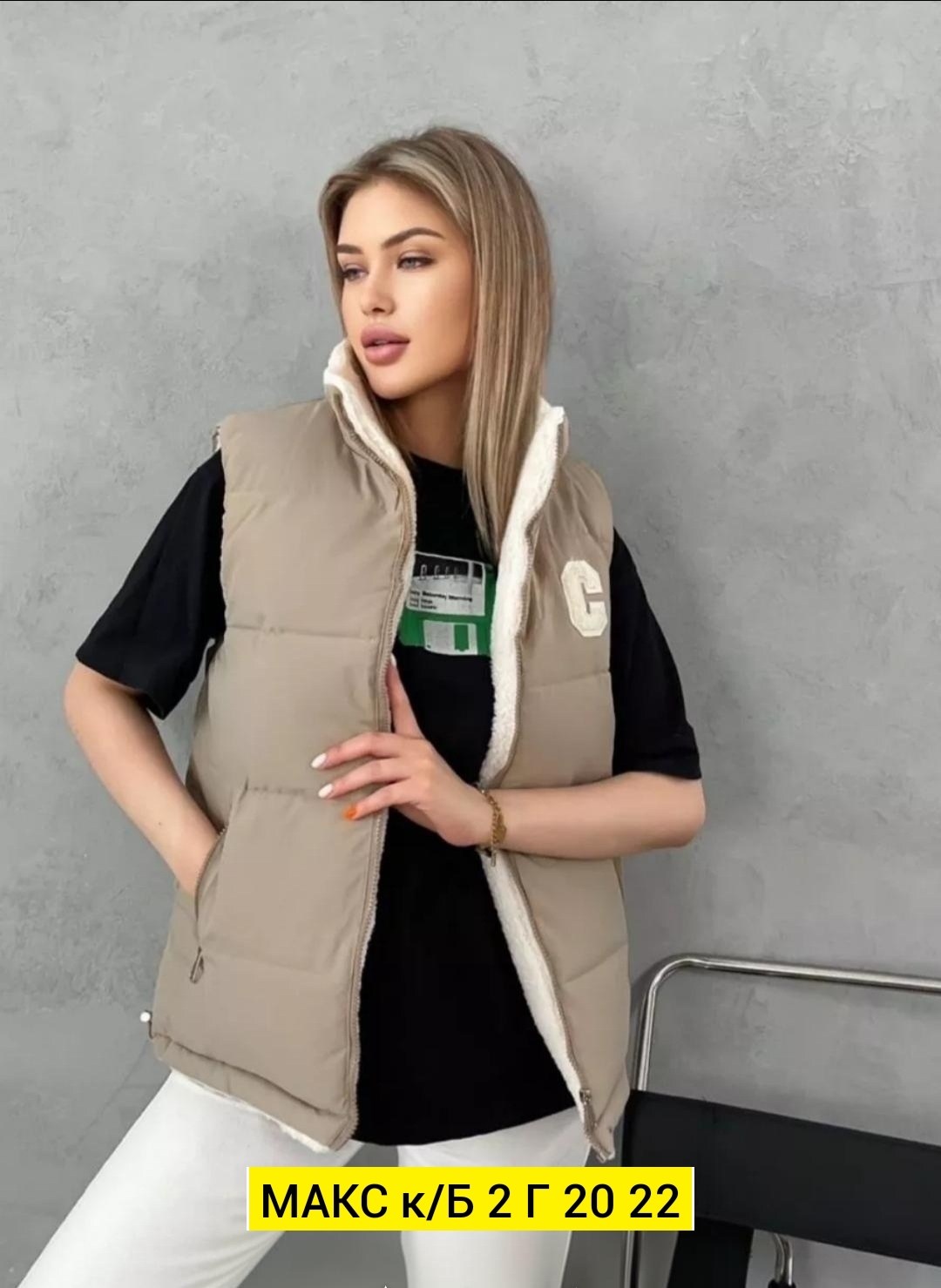 жилетка женская,жилет женский,жилетка двухсторонняя,жилетка,жилет двусторонний
