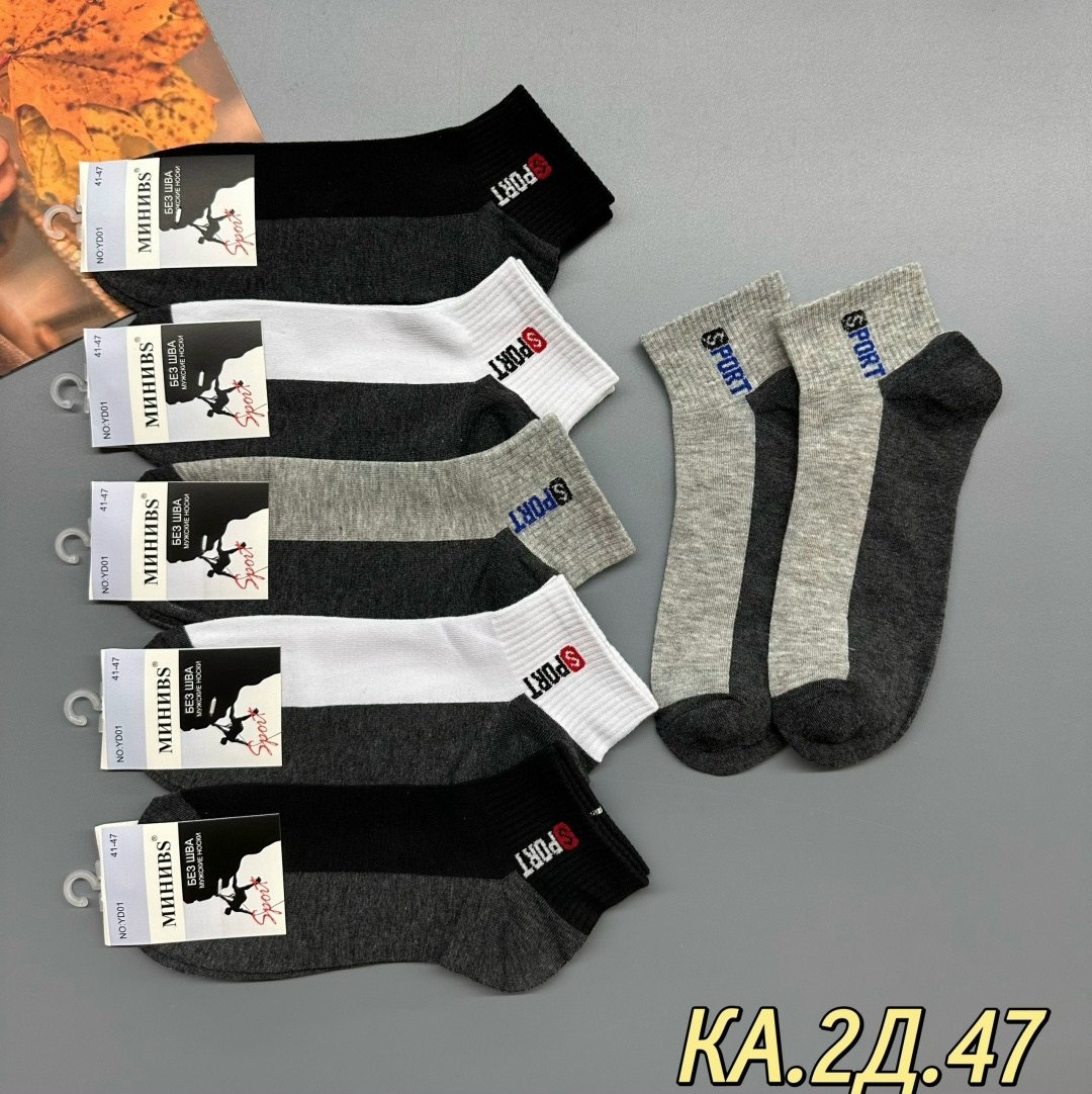 носки мужское,комплект носки мужские,носки мужские средние,носки мужские спортивные,носки мужские 10 пар