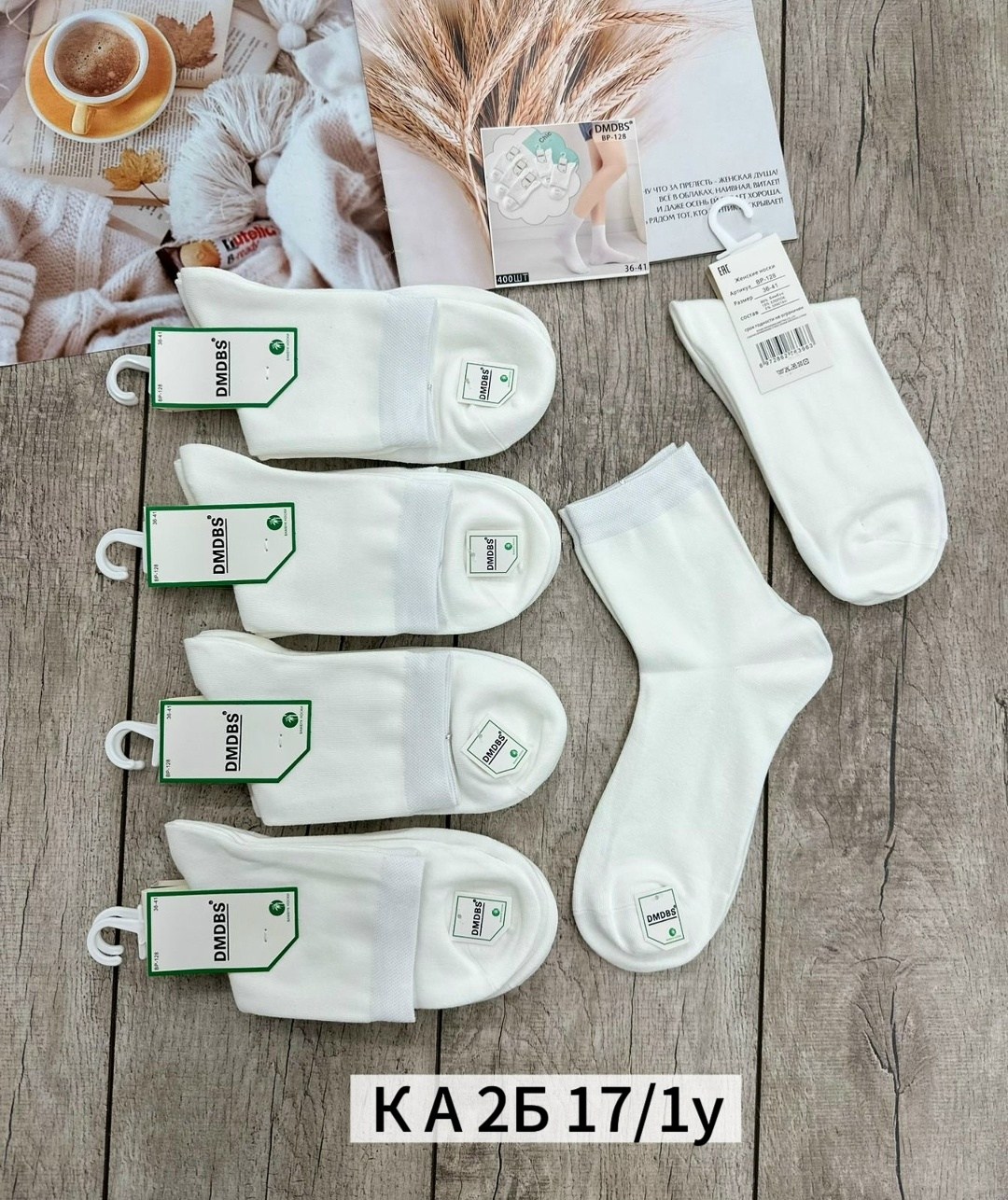 носки женские,носки мастер хлопка,носки короткие,носки женские 10 пар,носки женские белые