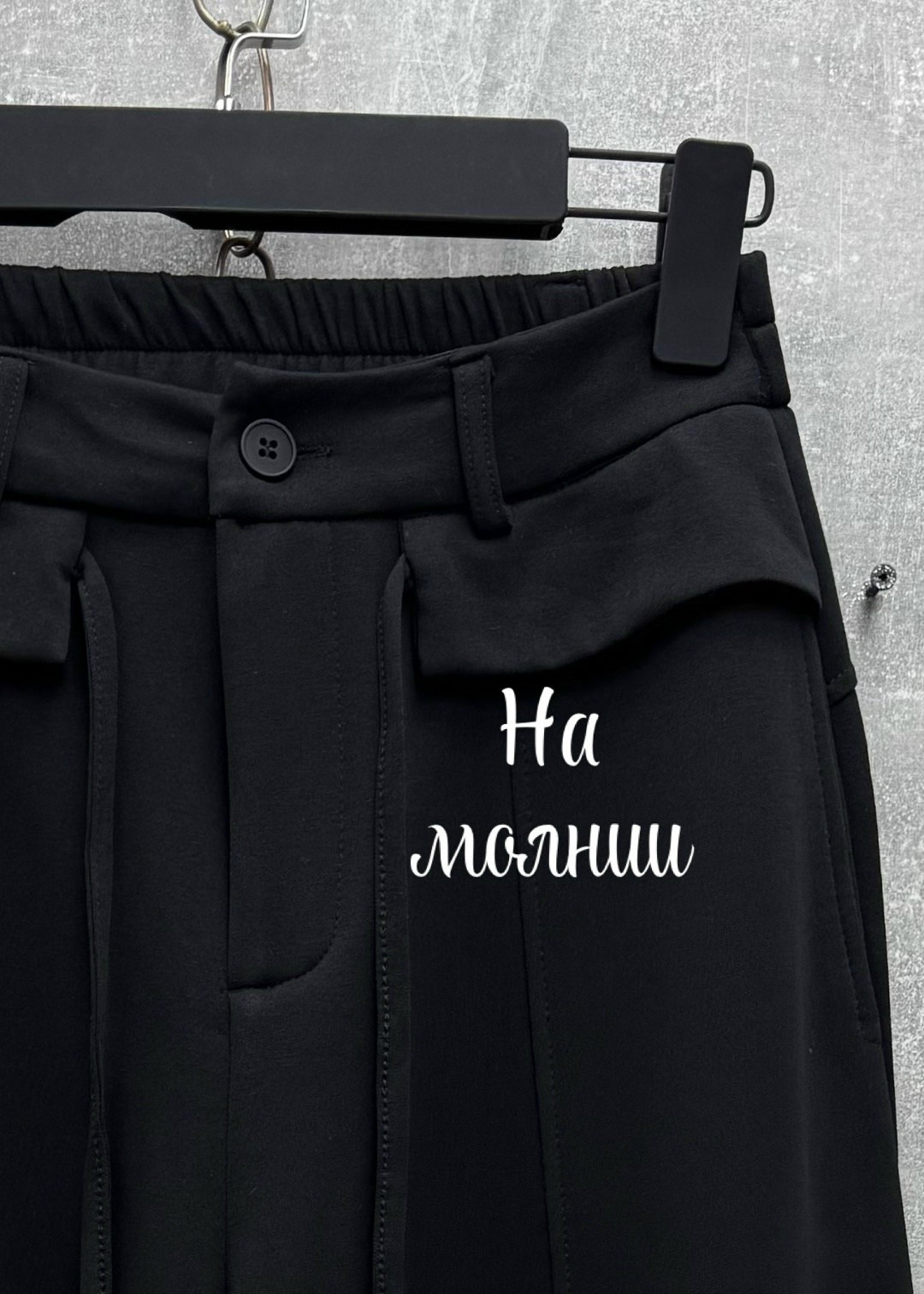 брюки диор,брюки широкие,черные брюки,повседневные брюки,брюки мужские