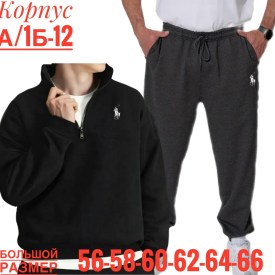 Костюм