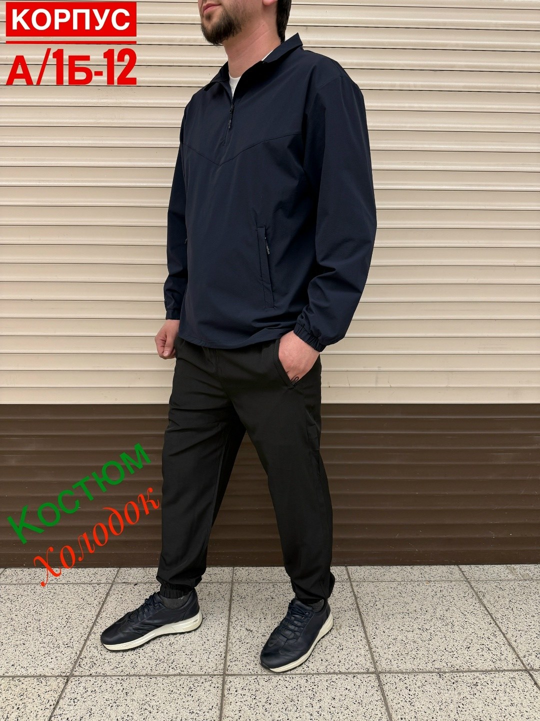 мужские спортивные костюмы,спортивные костюм,костюм мужской,костюм на флисе