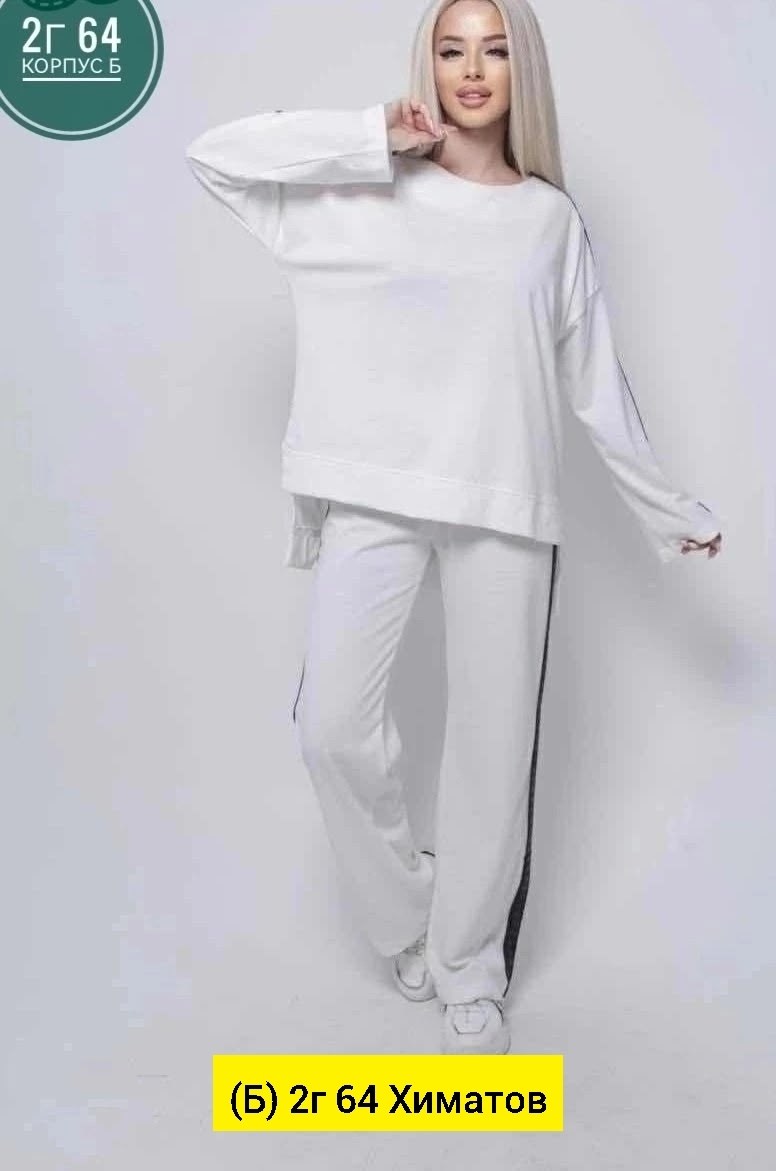 женский костюм белый,женский костюм,костюм двойка хб,белые спортивные женские костюмы,костюм белый