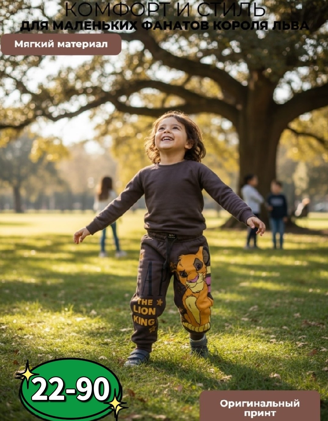 одежда для мальчика,пижама для мальчика,костюм для мальчика,одежда для детей,костюм для малыша