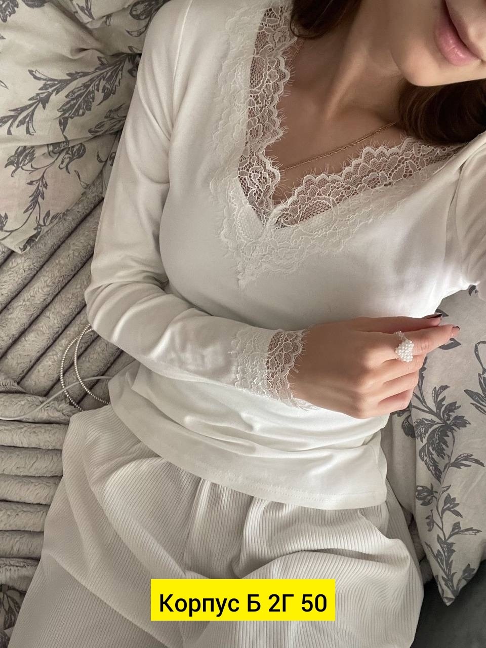 кофта женская,,лонгслив с кружевом,кофта с длинным рукавом женская,лонгслив женский жемчужно-белый длинный