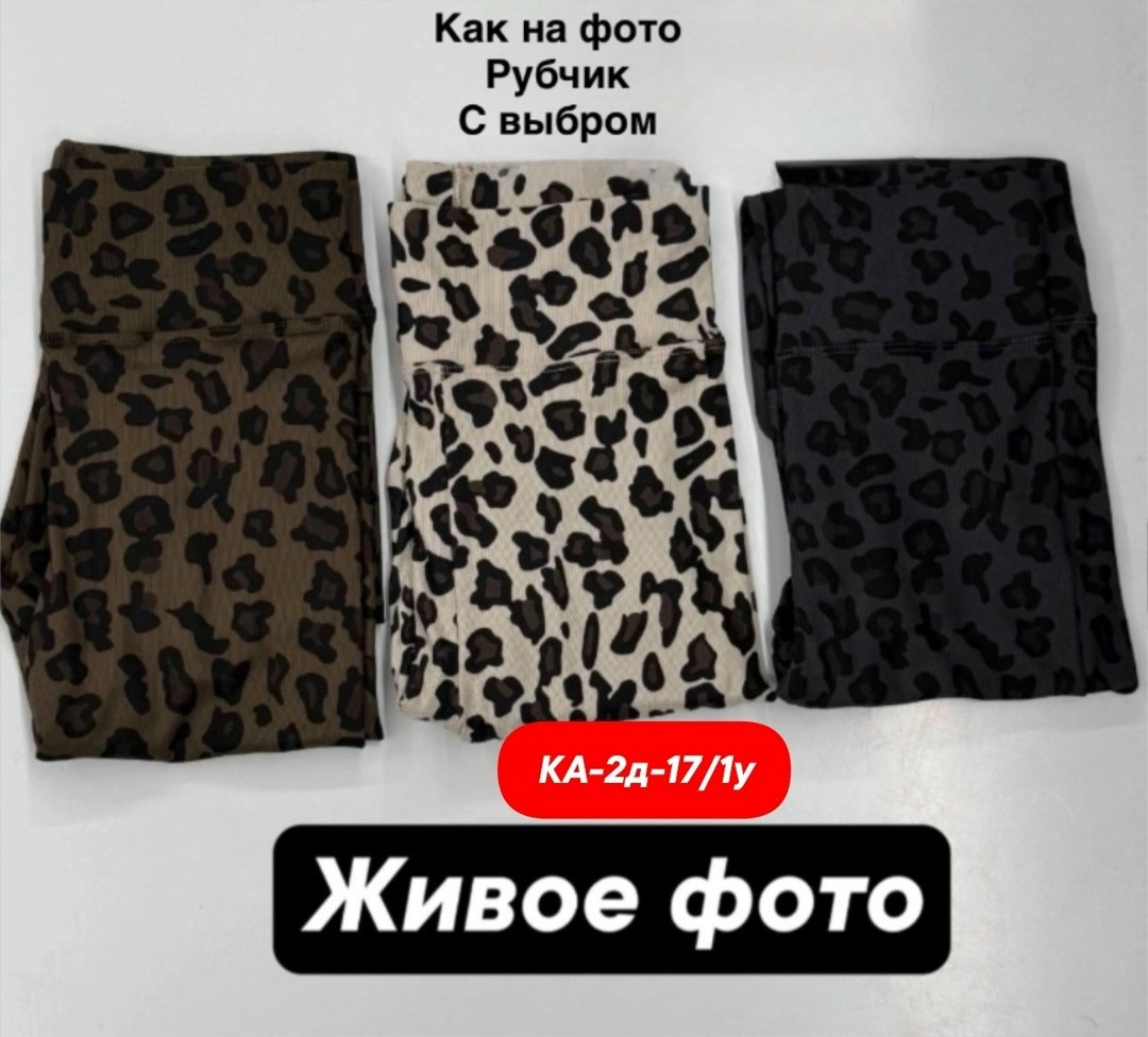 лосины женские,легинсы женские,женские леггинсы,кожаные лосины,кожаные леггинсы